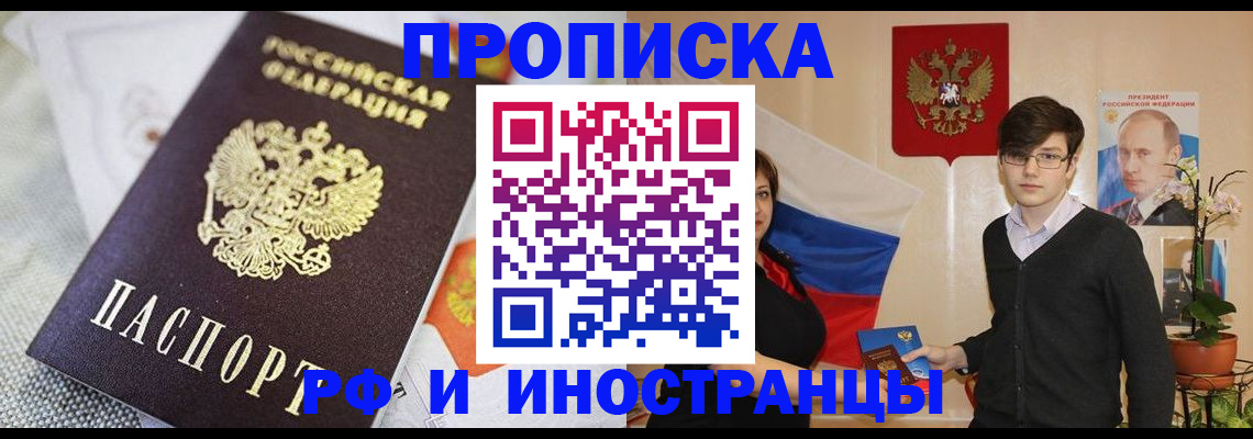 прописка для школы в Няндоме